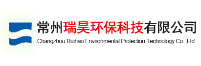 常州瑞昊環?？萍加邢薰? /></span><span id=